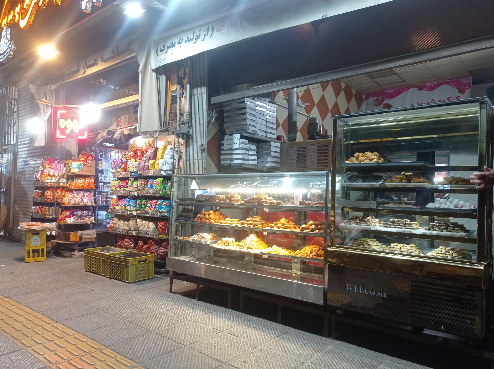 عکس کیک پزی آیناز