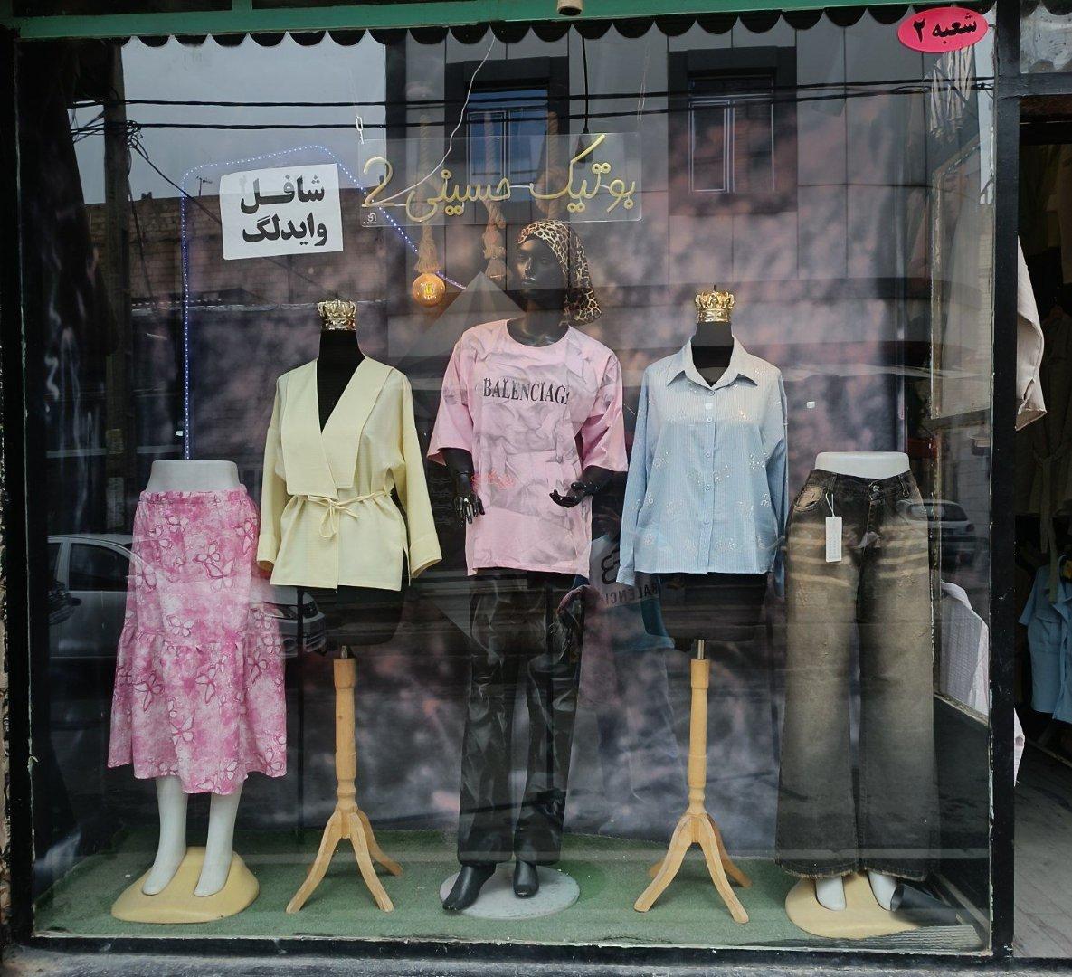 عکس بوتیک حسینی 2