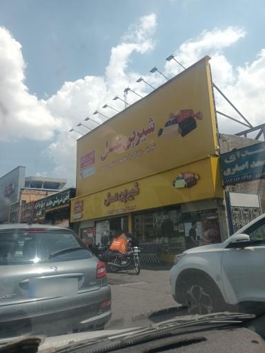 عکس شیرین عسل شعبه مرکزی