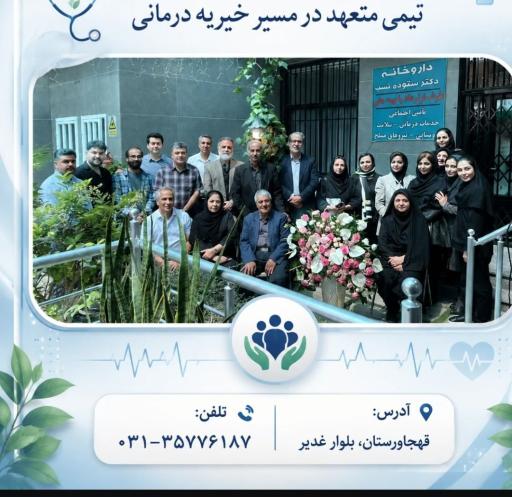 عکس درمانگاه عمومی تخصصی دیدار قهجاورستان