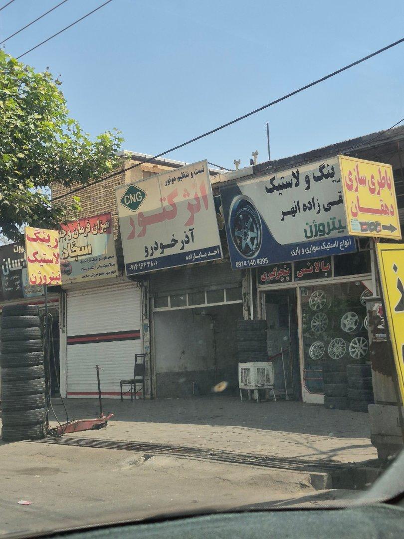 عکس تست انژکتور آذرخودرو