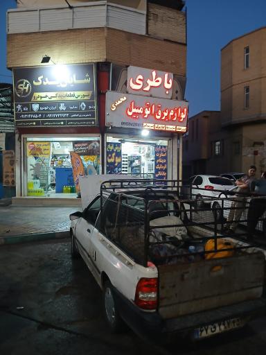 عکس باطری فروشی محمدی 