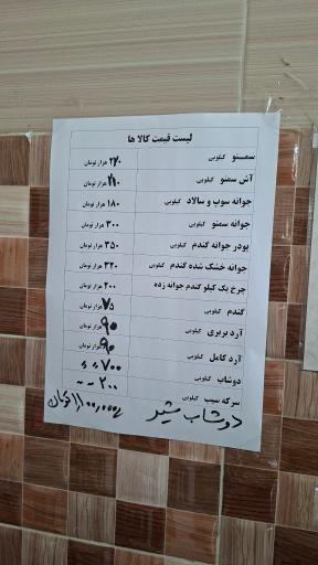 عکس سمنو پزی ارشدی