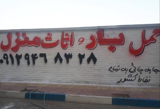 عکس باربری فراهانی