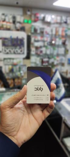 عکس پخش باراد