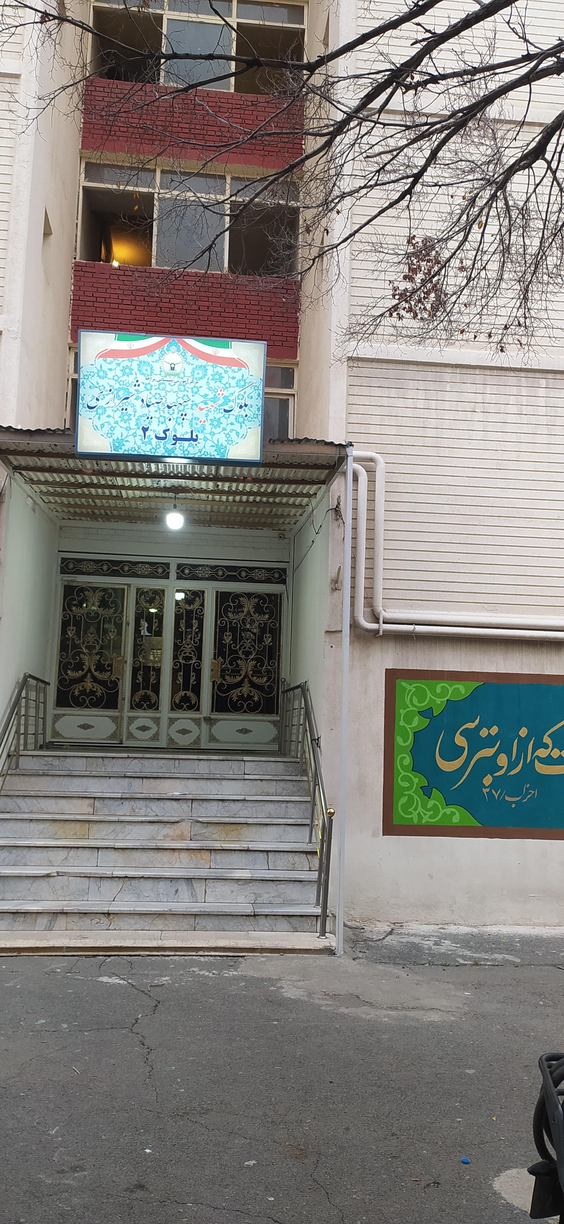 عکس بلوک 2 لویزان 1