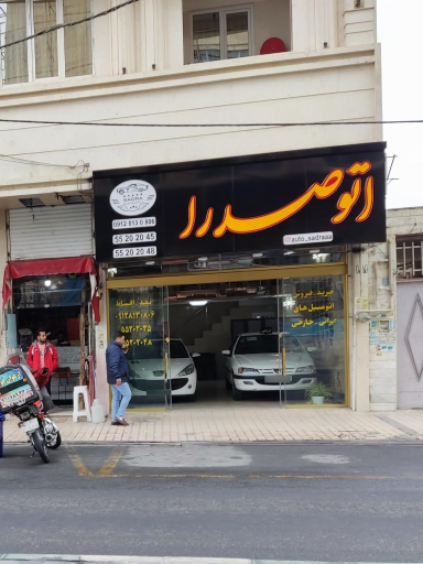 عکس نمایشگاه اتومبیل اتو صدرا
