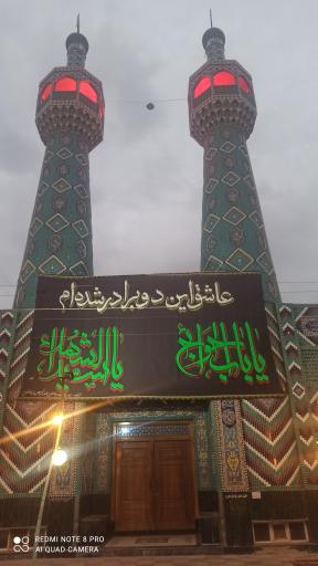 عکس مسجد حضرت ابوالفضل (ع)
