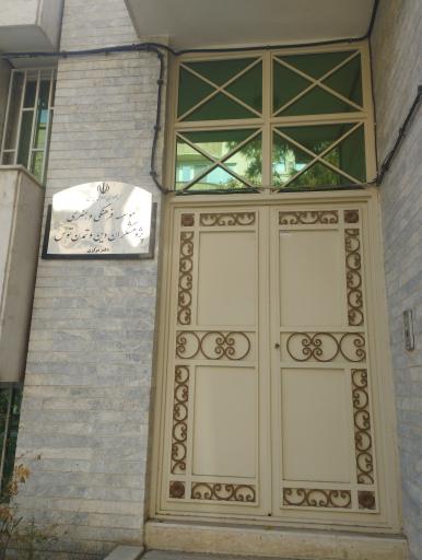 عکس موسسه فرهنگی و هنری تمدن توس