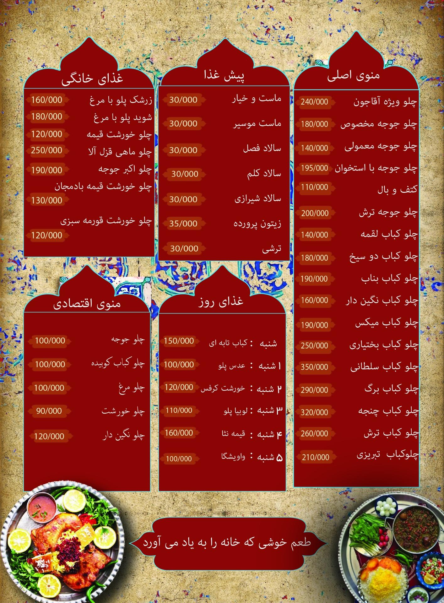 عکس کترینک آقاجون