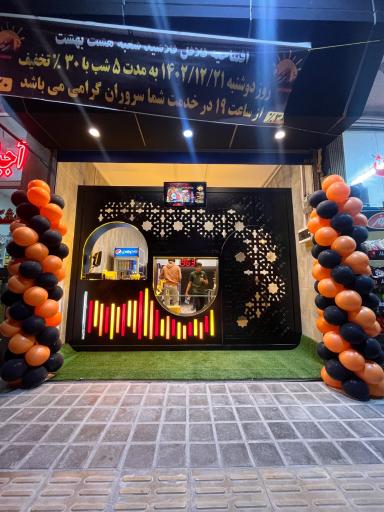 عکس فلافل اتوماتیک فلاشید