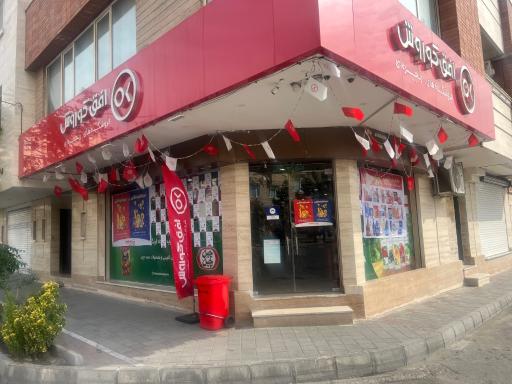 عکس فروشگاه افق کوروش (شعبه صیادشیرازی 2)