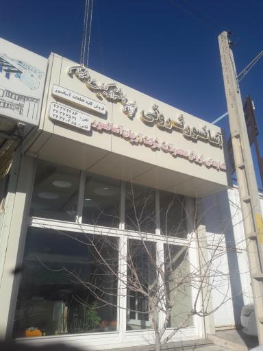 عکس آسانسور ثروتی