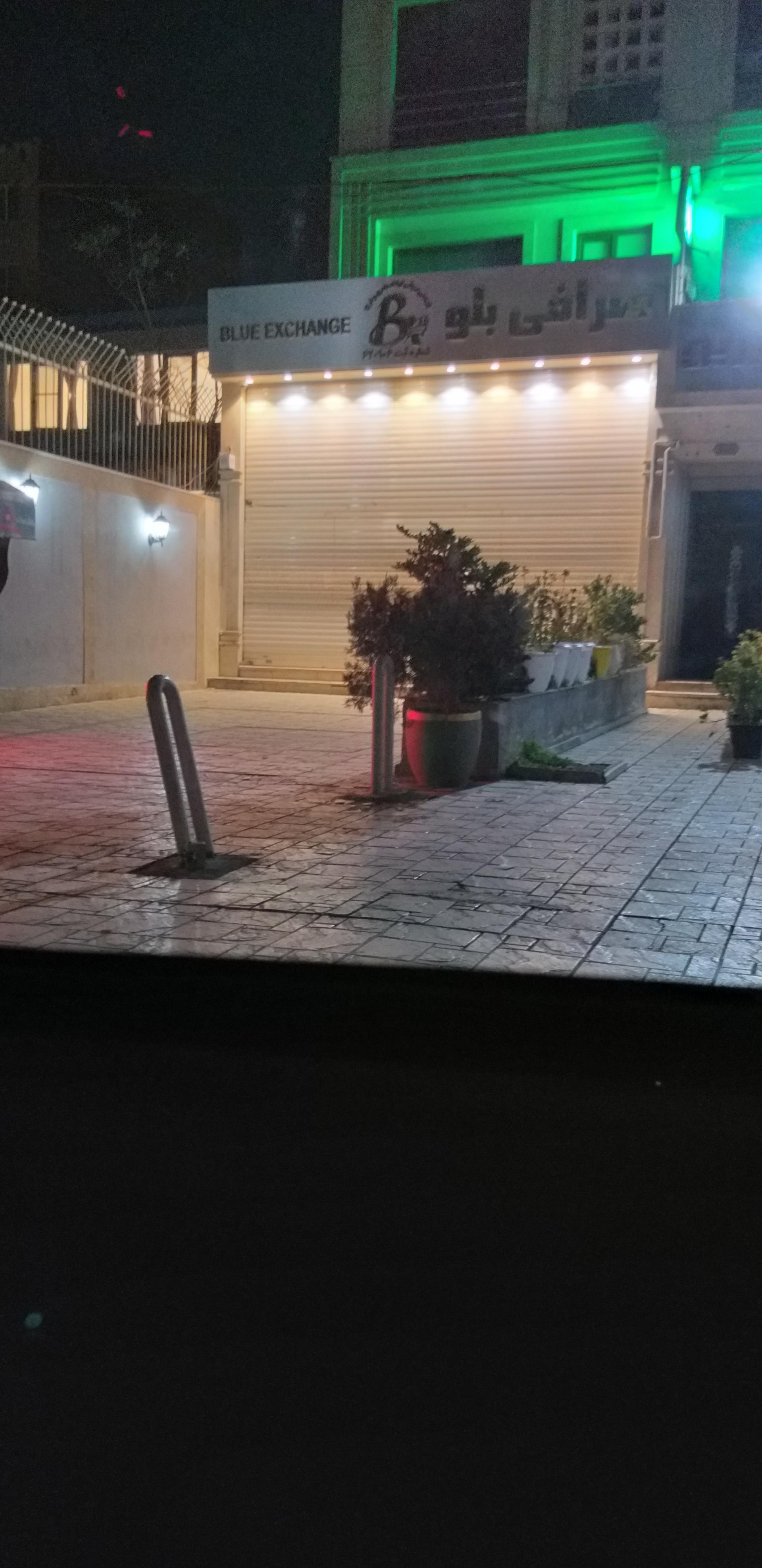 عکس صرافى بلو