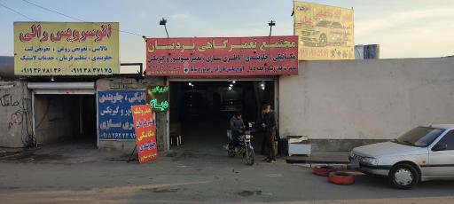 عکس مکانیکی عباس