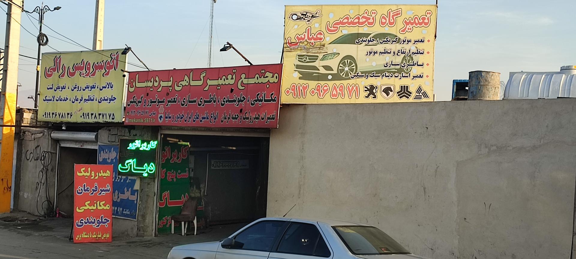 عکس مکانیکی عباس