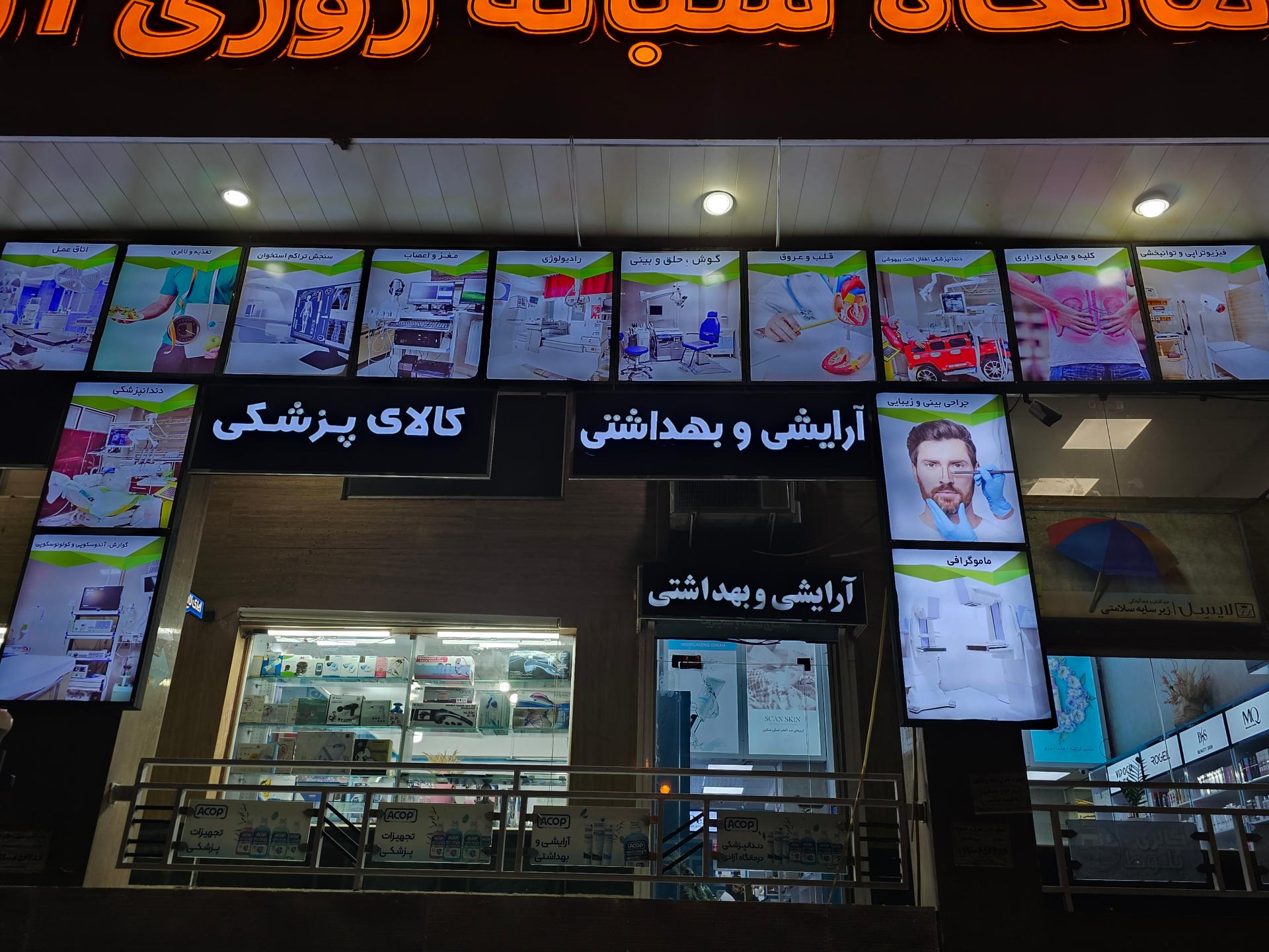 عکس کالای پزشکی