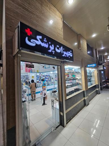 عکس کالای پزشکی