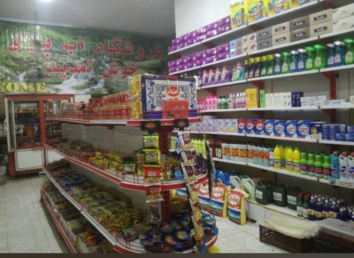 عکس هایپر مارکت آب پری