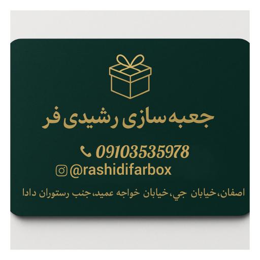 عکس جعبه سازی روشن