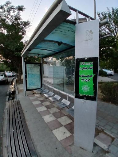 عکس بانک تجارت