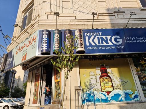 عکس یاران دریان شعبه ارغوان