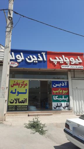 عکس رایان تاسیسات درخشان