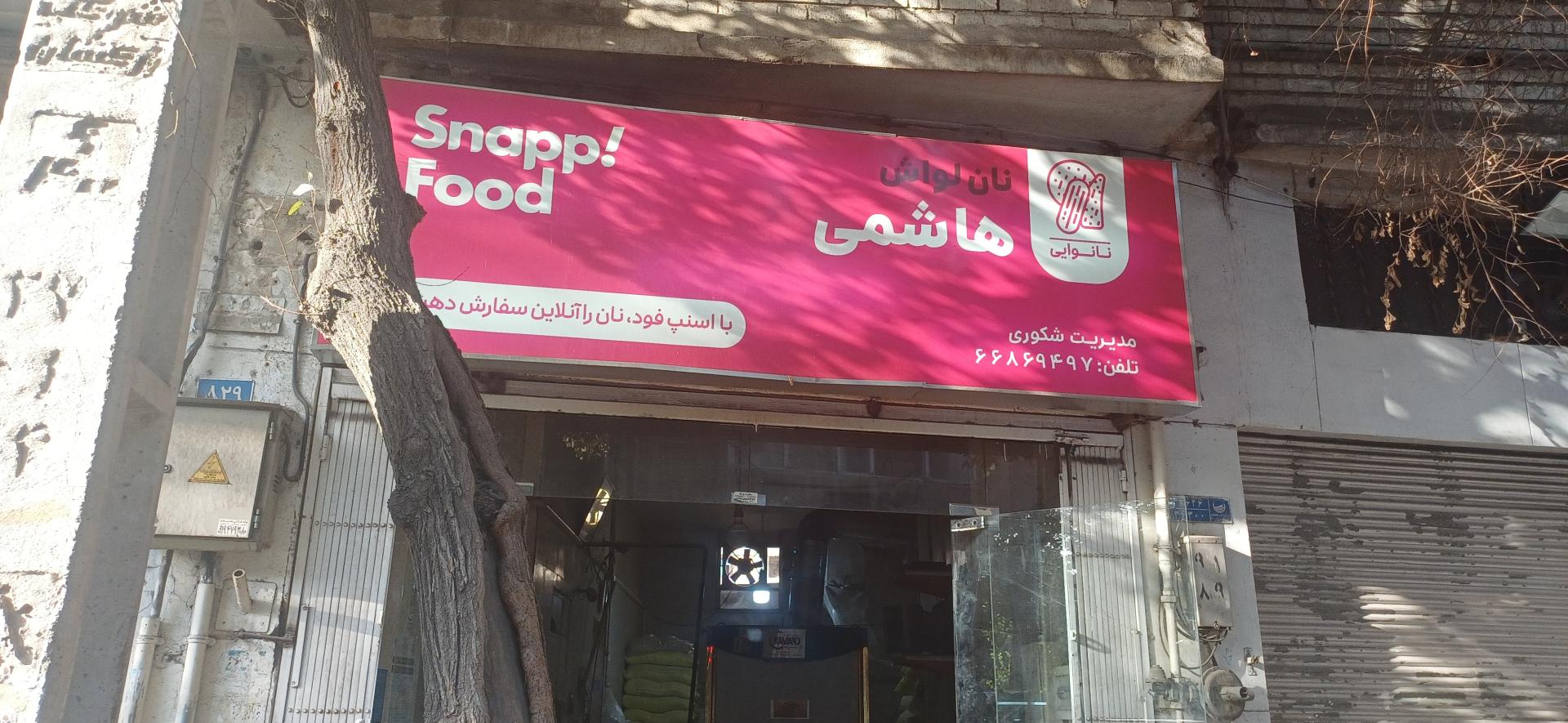 عکس نان لواش هاشمی