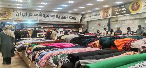 عکس پارچه سرای عادل ارزونی