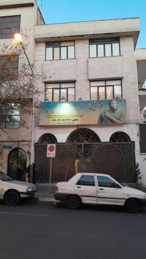 عکس آموزشگاه زبان سخن برتر