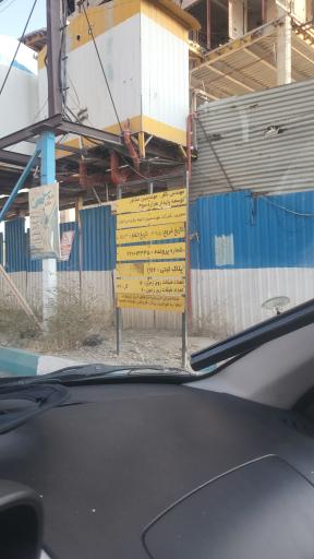 عکس برج تجاری مسکونی صدا و سیما