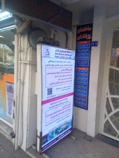 عکس مطب دکتر عبدالرضا محمودی