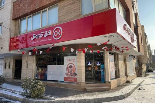 عکس افق کوروش (صیادشیرازی 2)