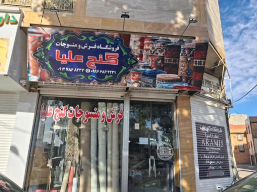 عکس فرش و موکت
