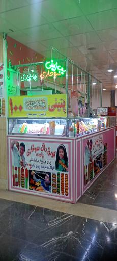 عکس کورن داگ سوخاری