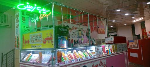 عکس کورن داگ سوخاری