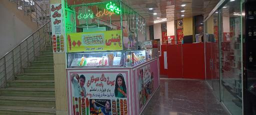 عکس کورن داگ سوخاری