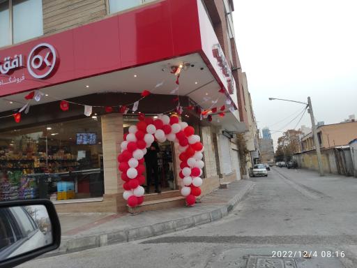 عکس فروشگاه افق کوروش (شعبه صیادشیرازی 2)