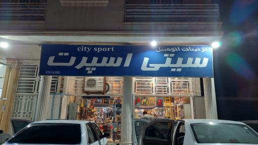 عکس تزئینات اتومبیل سیتی اسپرت