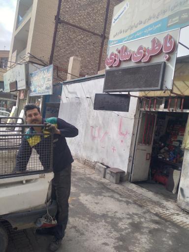 عکس باطری سازی امید