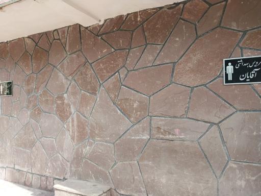 عکس سرویس بهداشتی عمومی