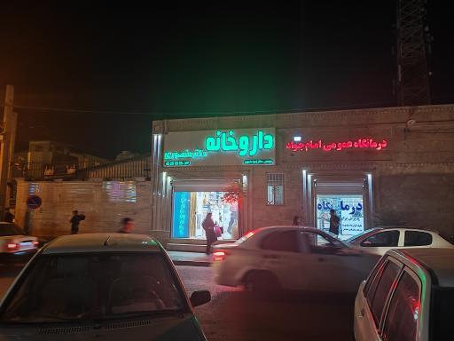 عکس داروخانه دکتر منصوری