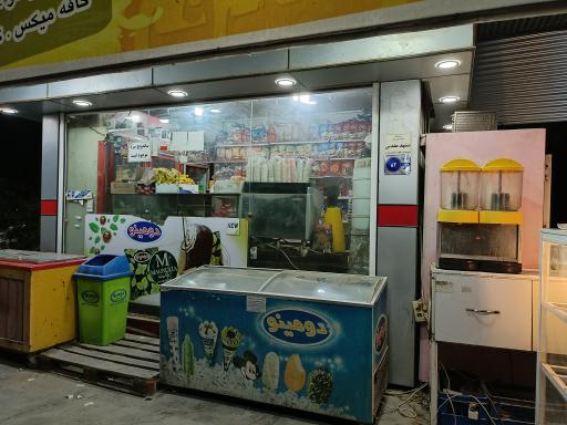 عکس مینی سوپری و ساندویچی صدف