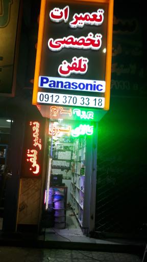 عکس کالای برق معینی