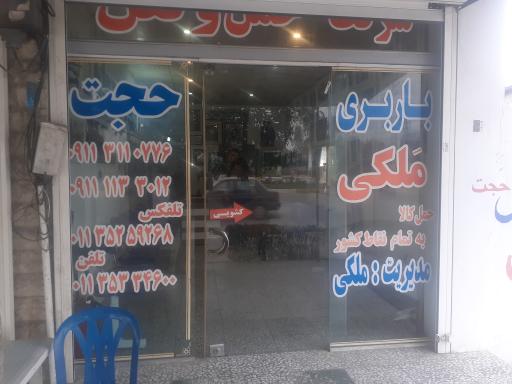 عکس شرکت حمل و نقل باربری حجت