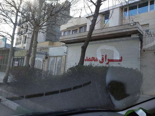 یراق محمدی