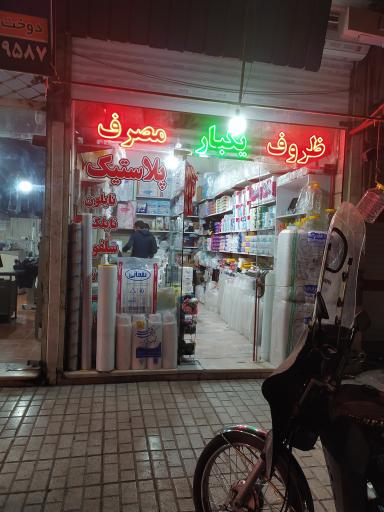 پلاستیک و ظروف یکبار مصرف گل نیت