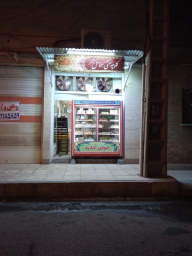 عکس کلوچه سنتی سلاسل شوشتر