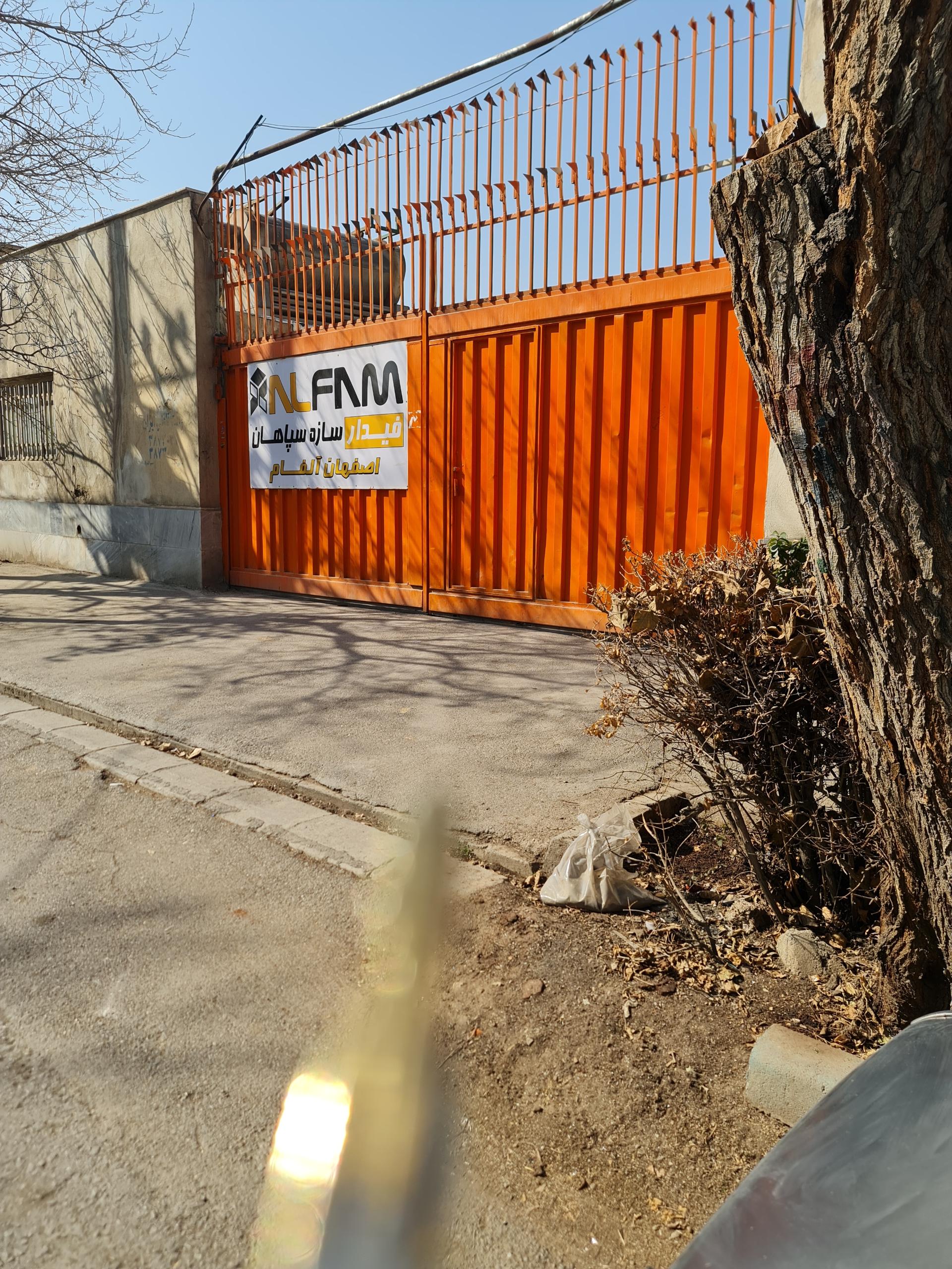 عکس فیدار سازه سپاهان اصفهان آلفام