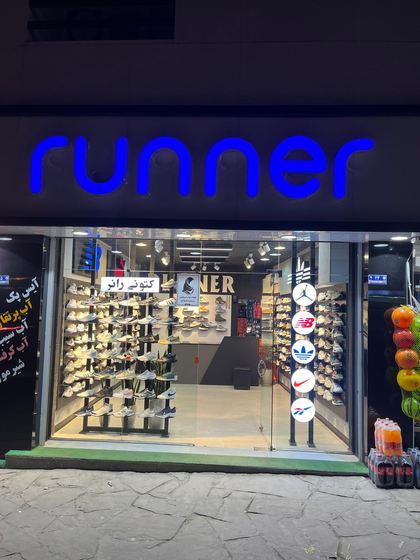 عکس فروشگاه کتونی رانر